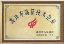 羅星實業(yè)公司榮譽